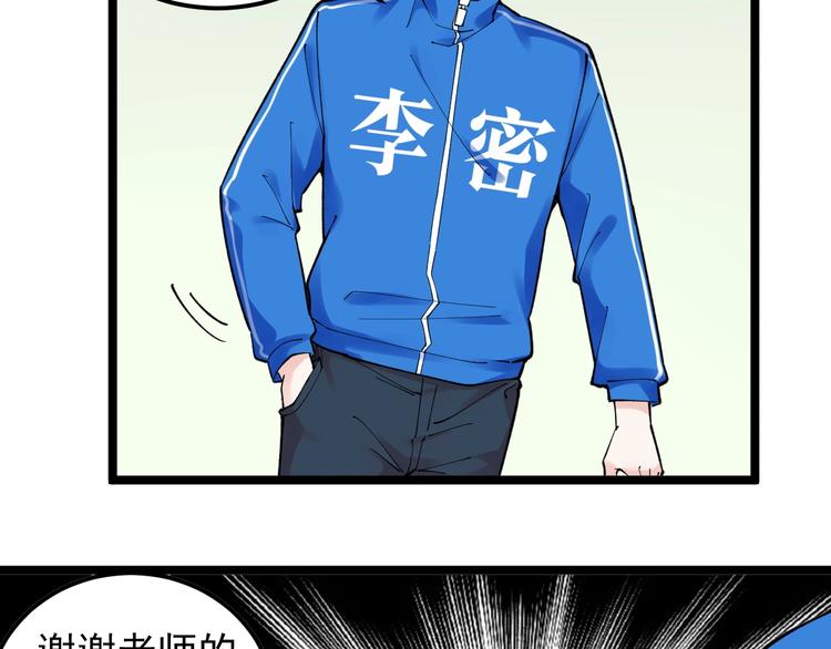 第67话 震惊教育界51