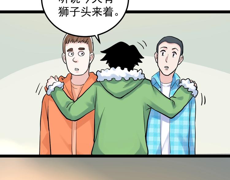 第29话 这集可能讲的是爱情110