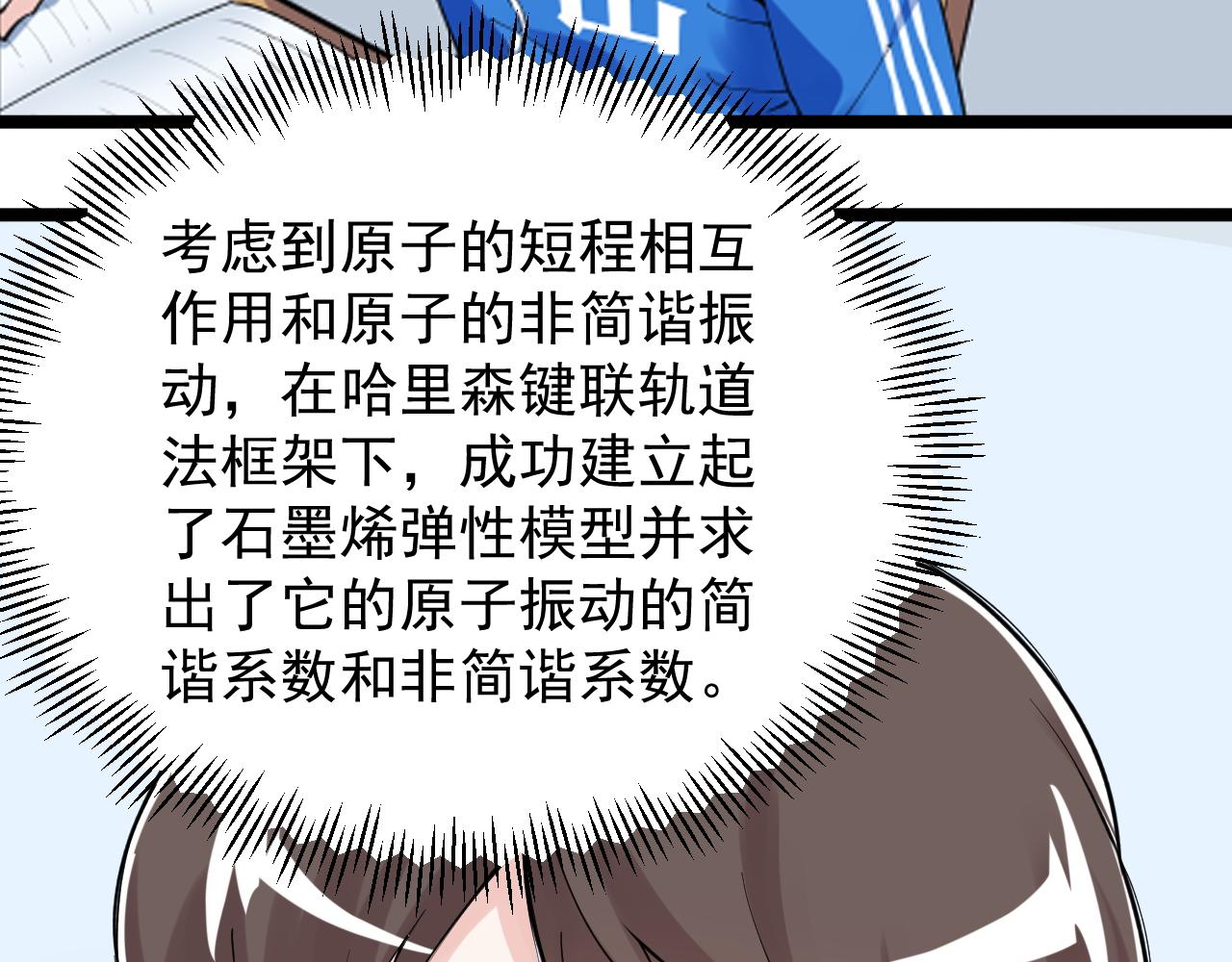 第151话 二人世界75