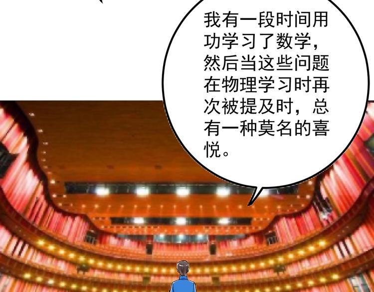 第61话 冠军发言！92