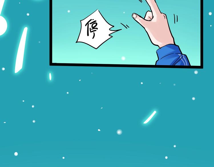 第43话 奥义、传！帮！带！102