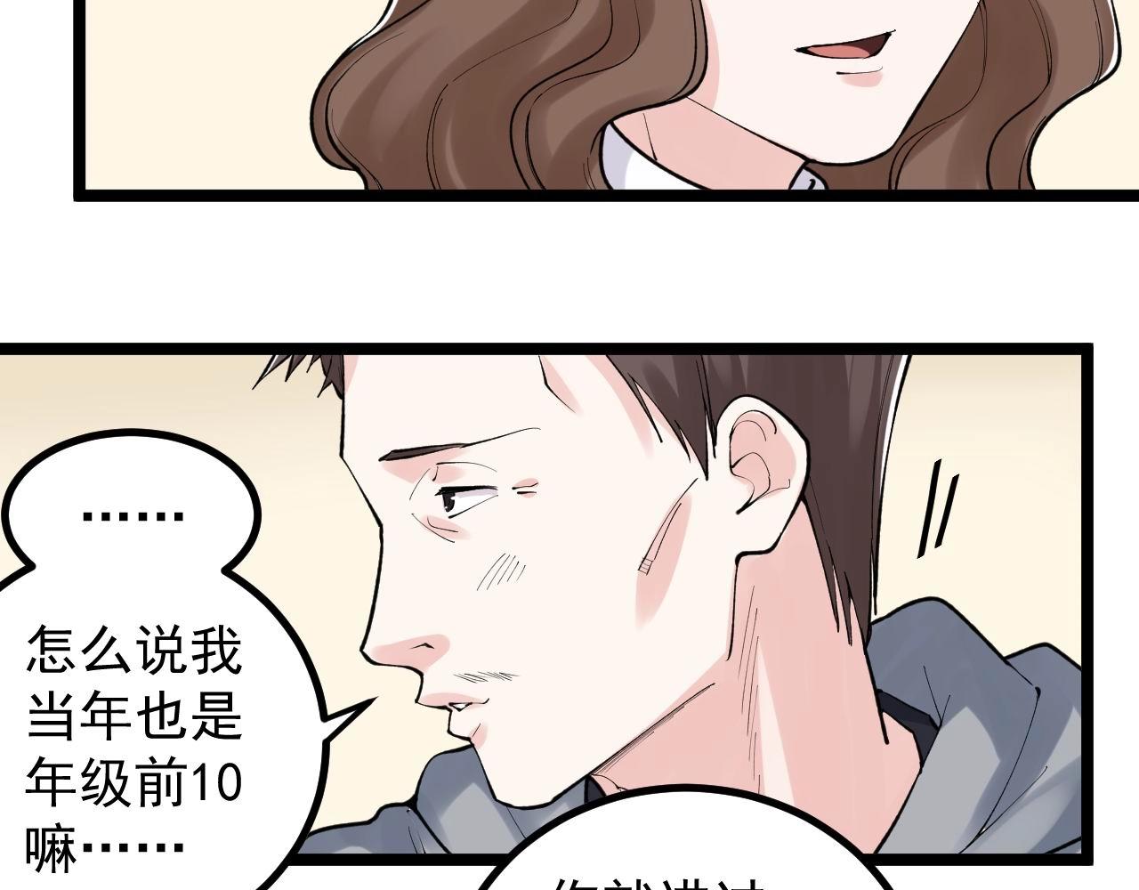 第109话 通往未来的桥梁35