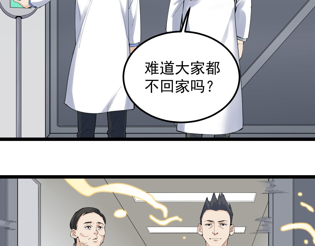 第193话伟大发现13