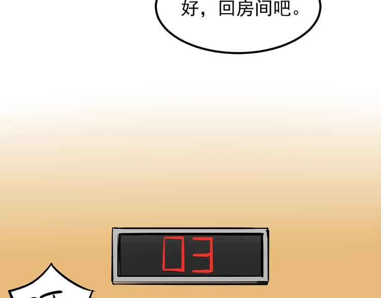 第50话 吴神出战190