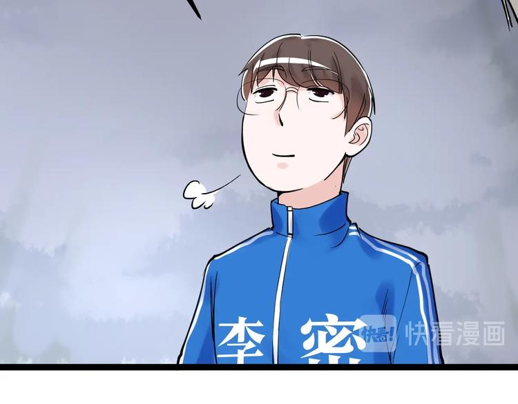 第20话 学生中的老油条78