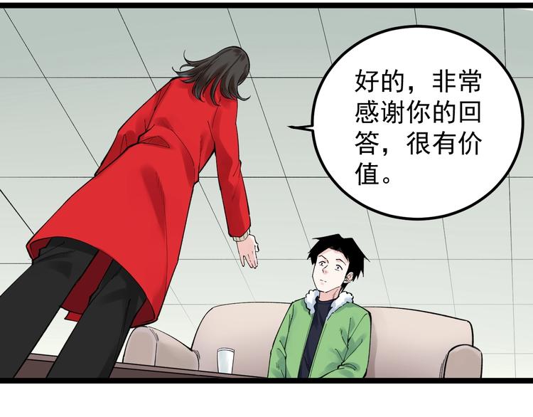 第69话 冰雪聪明的采访！48