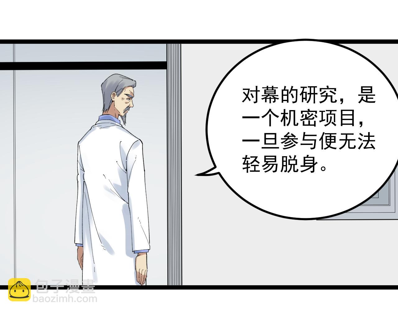 第199话拯救吴斌63