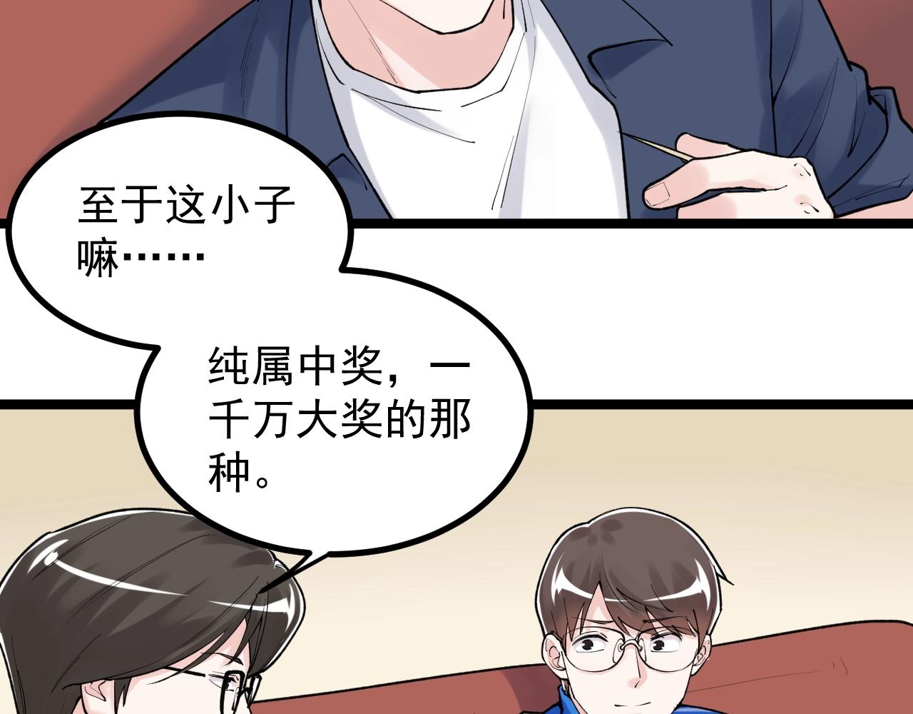 第113话 一切皆有可能16