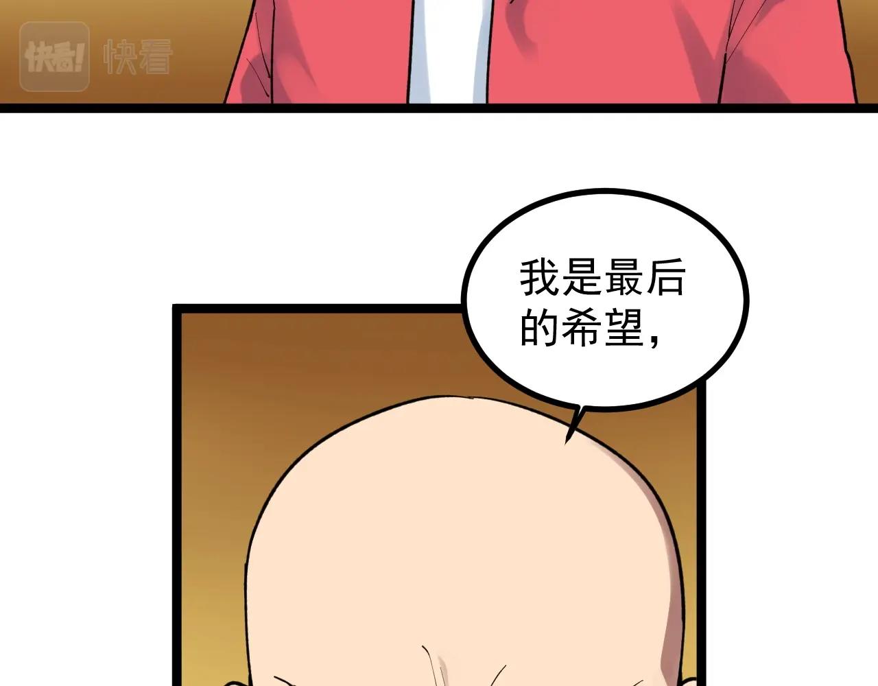 第106话 冠军！36