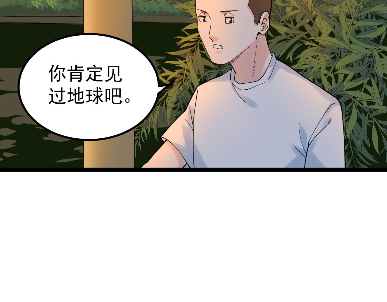 第156话 吴斌的世界63