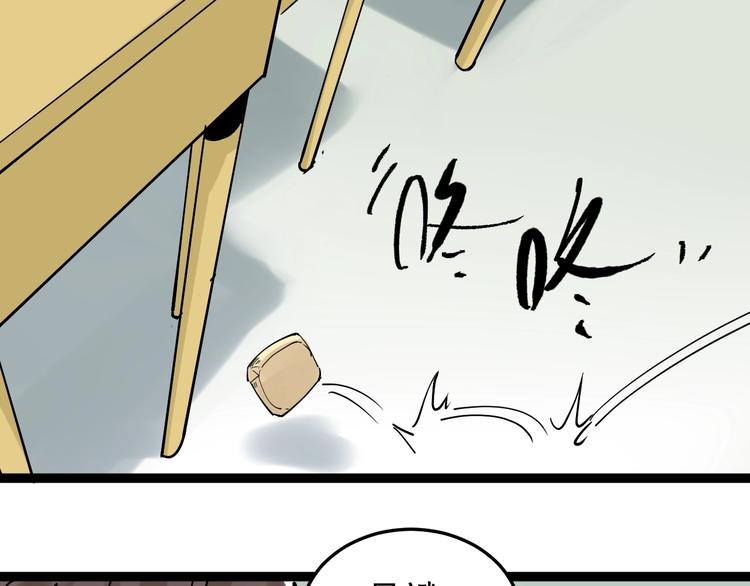 第18话 化学滑铁卢！57