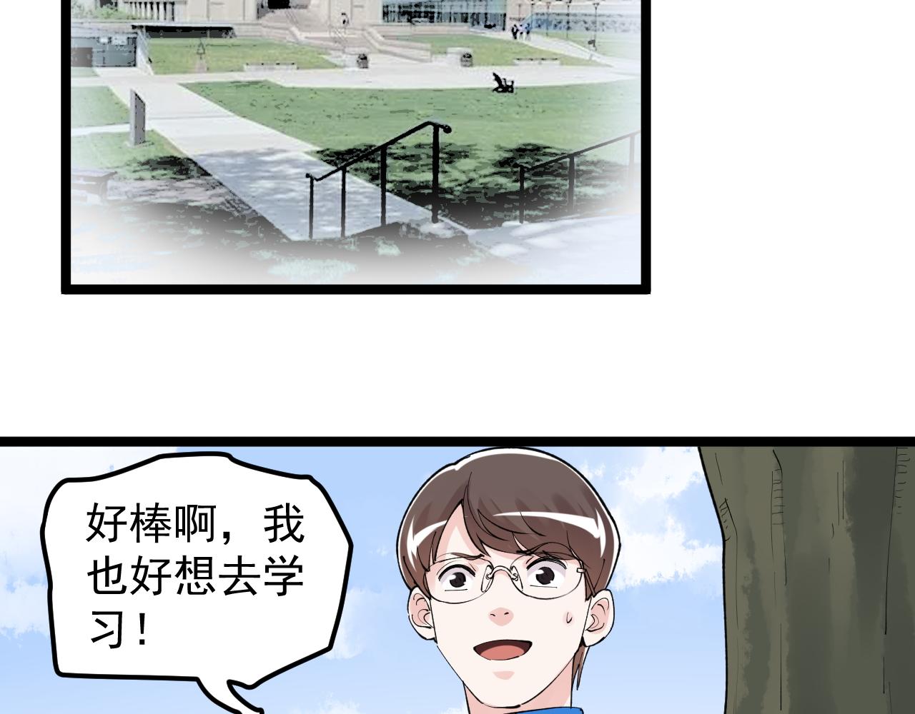 第147话 吴斌的快递8