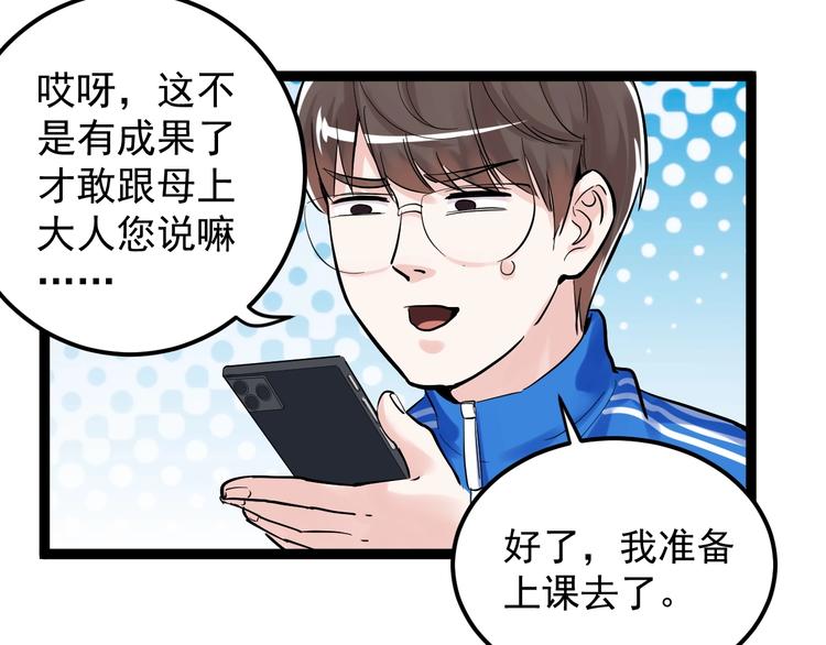 第31话 全村的希望吴超越126