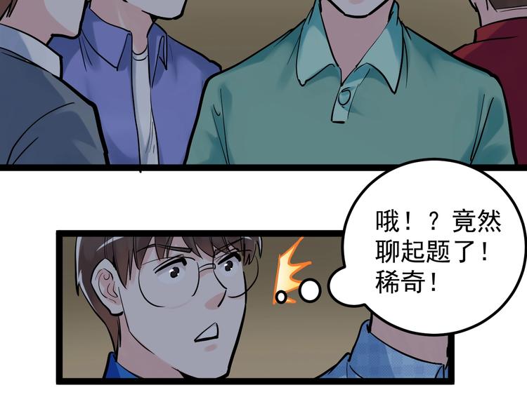 第32话 妈妈的好大儿！86