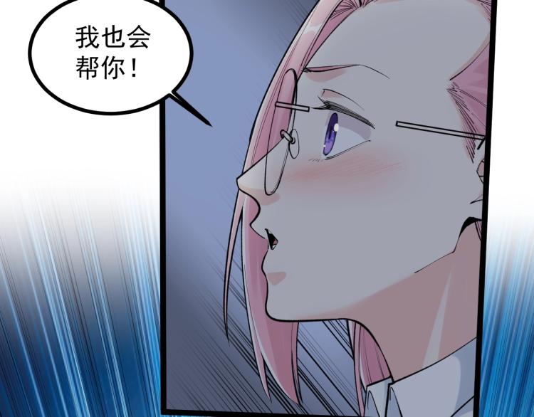 第87话 表白？72