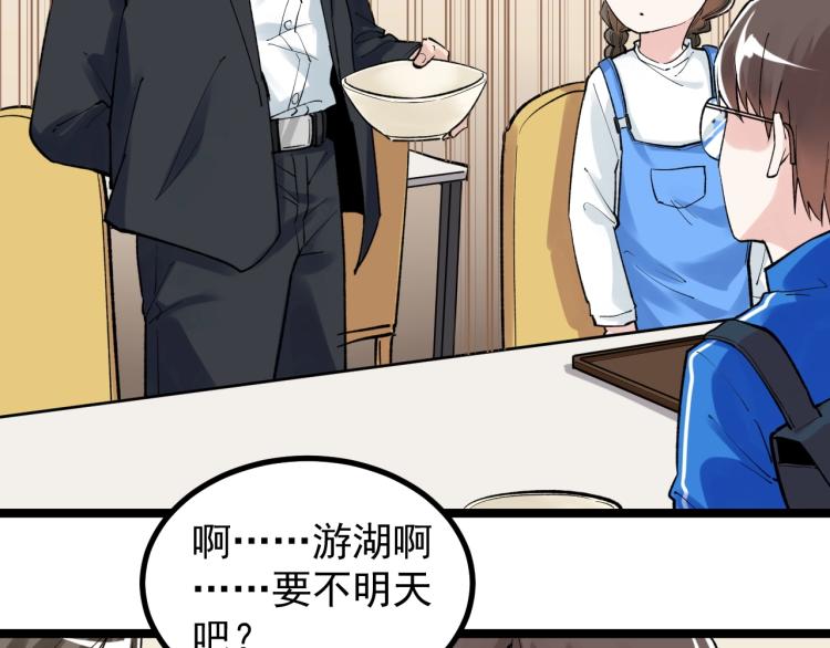 第91话 食堂再见小萝莉63
