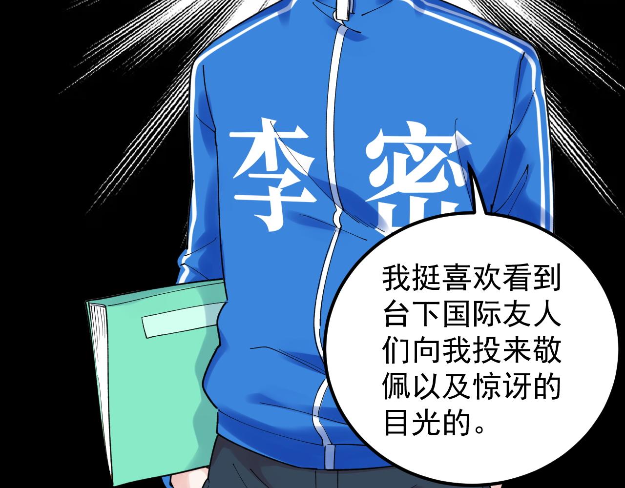 第159话 国际舞台66