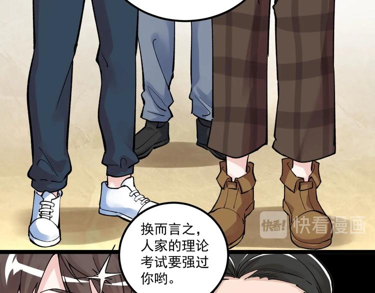 第60话 她才是理论分最高的人74