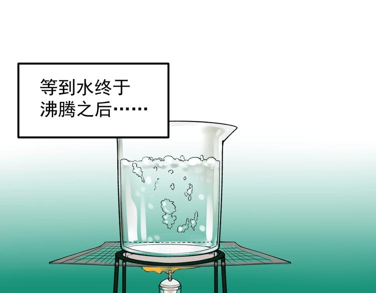 第54话 实验药剂整这儿高34