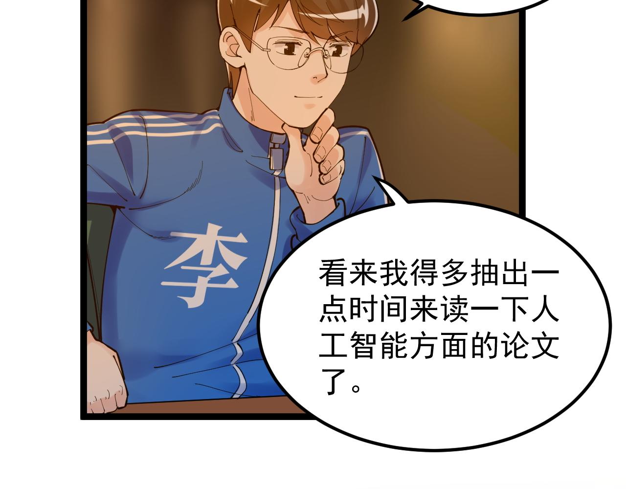 第158话 人工智能46