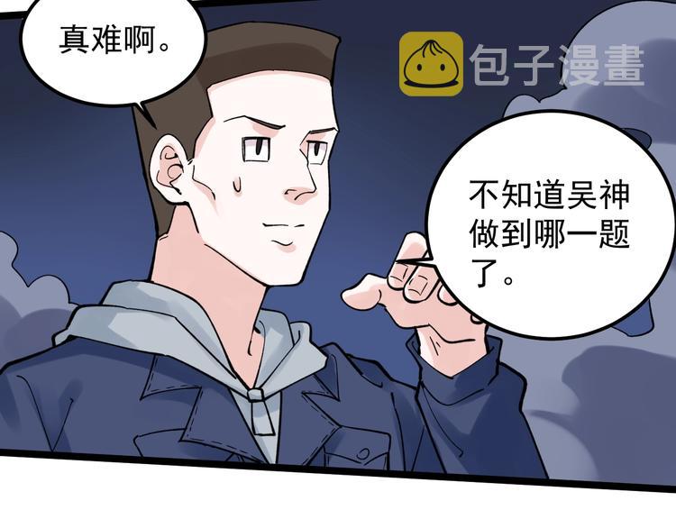 第52话 大力出奇迹105
