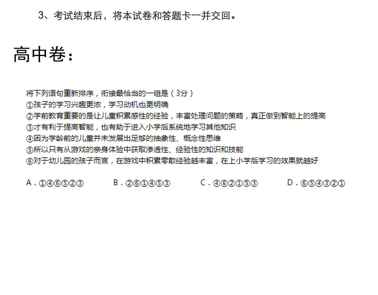 第144话 石墨烯之父76