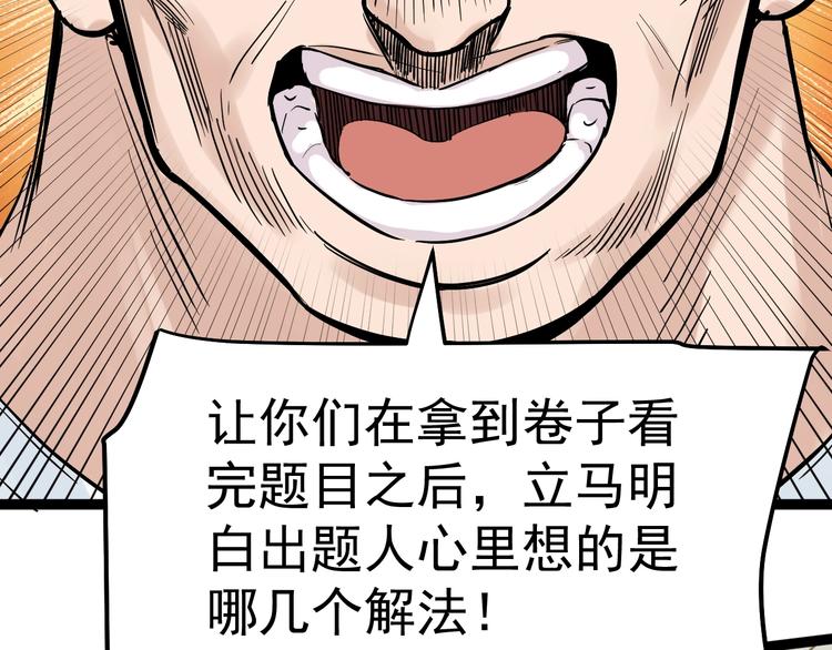 第34话 你是魔鬼中的天使7