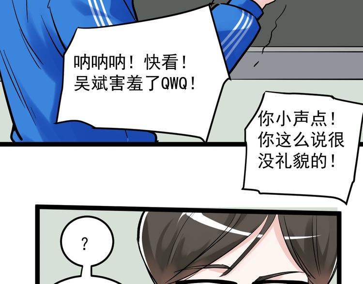 第30话 奇怪的CP增加了！59
