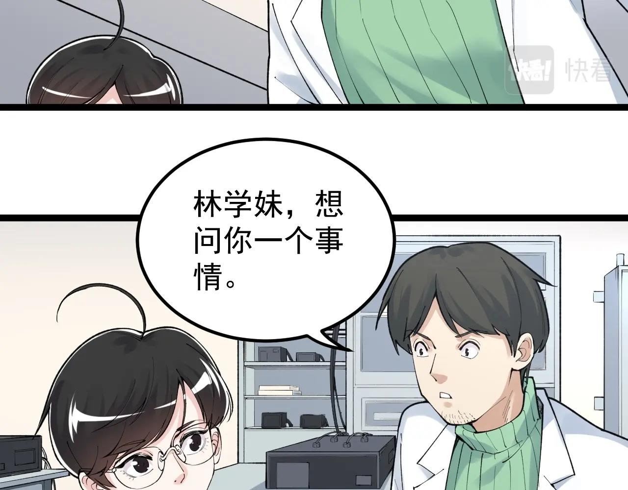 第136话 系统升级5
