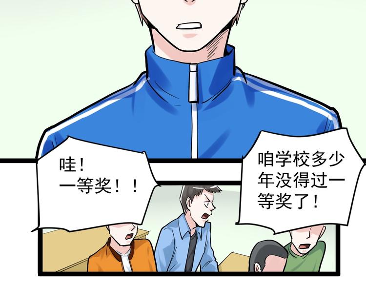 第30话 奇怪的CP增加了！108