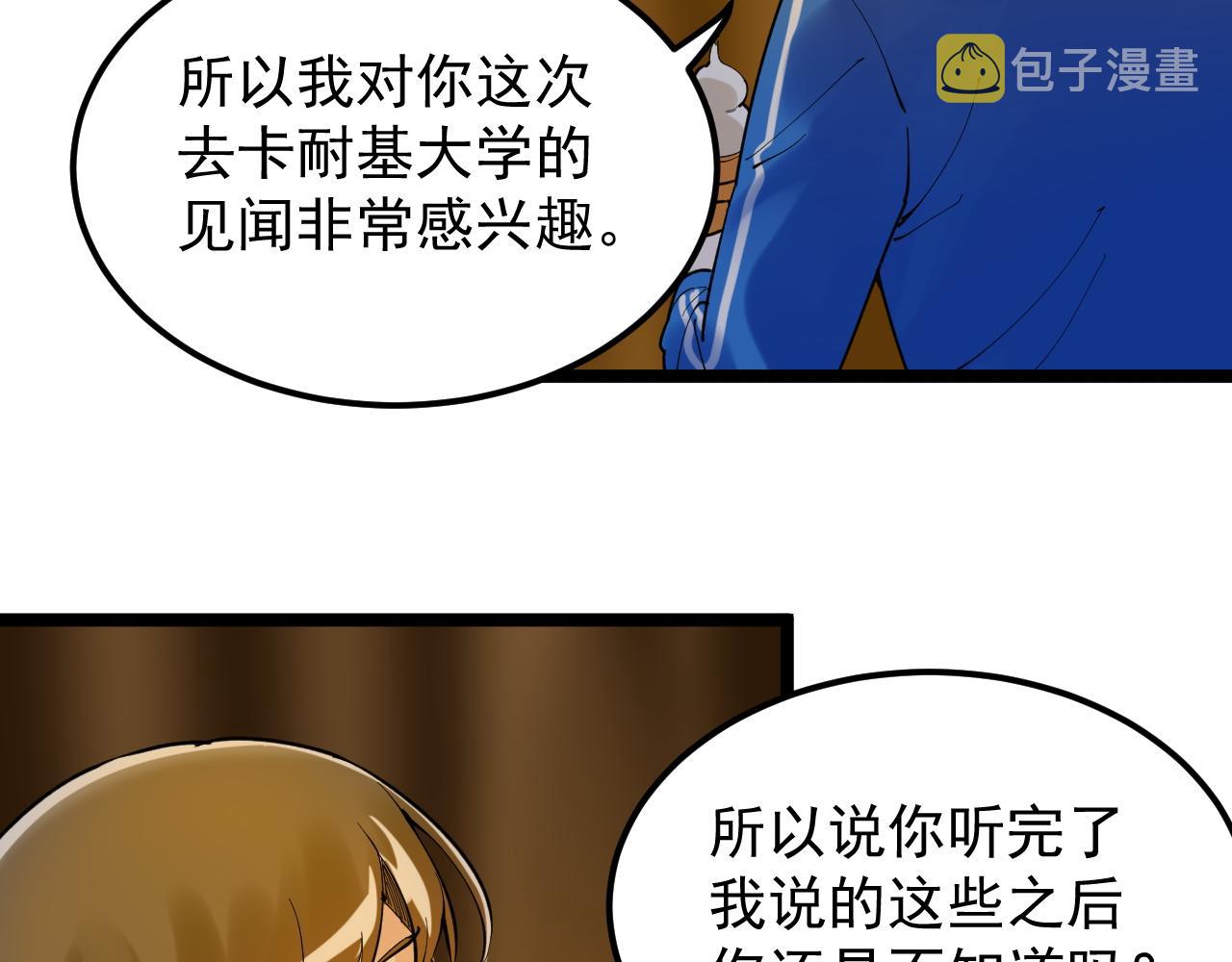 第158话 人工智能86