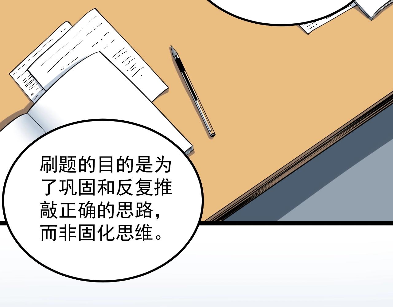 第134话 少上网，多看书，懂23