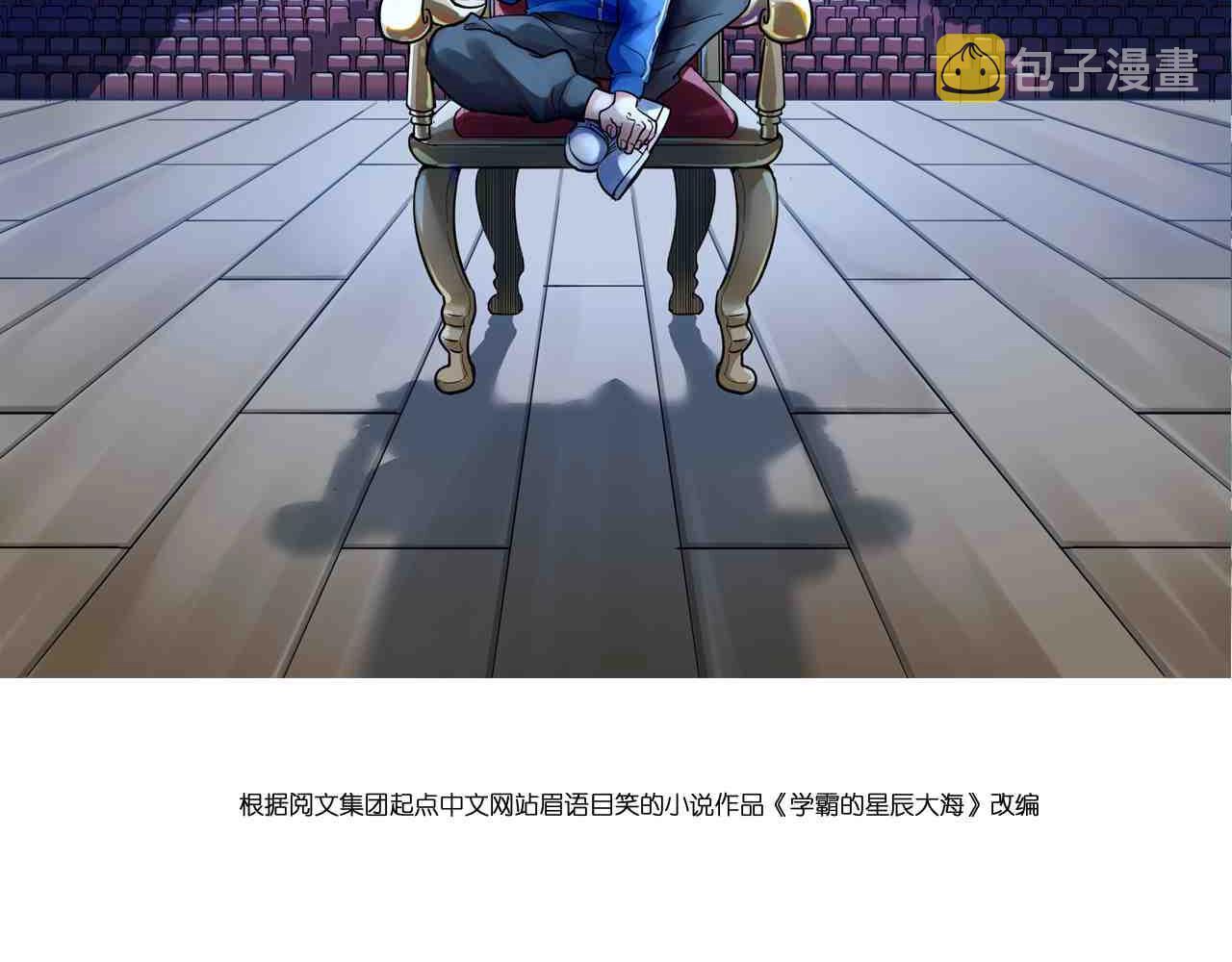 第103话 真丢人！1