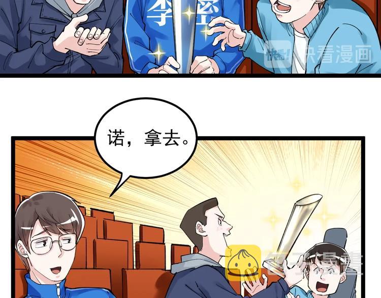 第62话 学霸的快乐你想象不到7