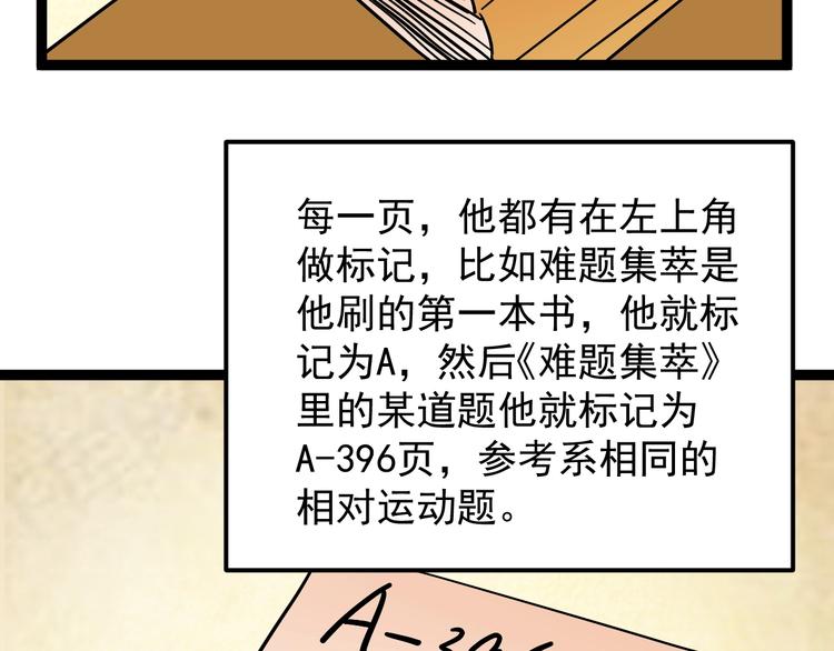 第46话 老师与家长113