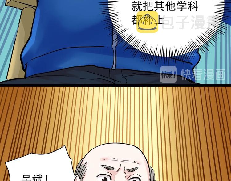第8话 吴斌，拿卷子。124