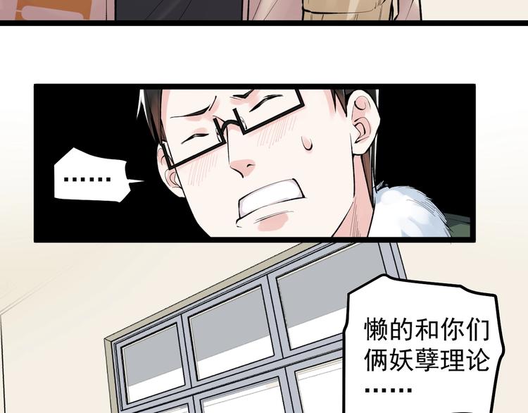 第73话 偶像的力量！70