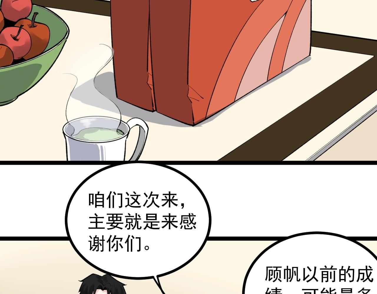 第108话 两个世界22