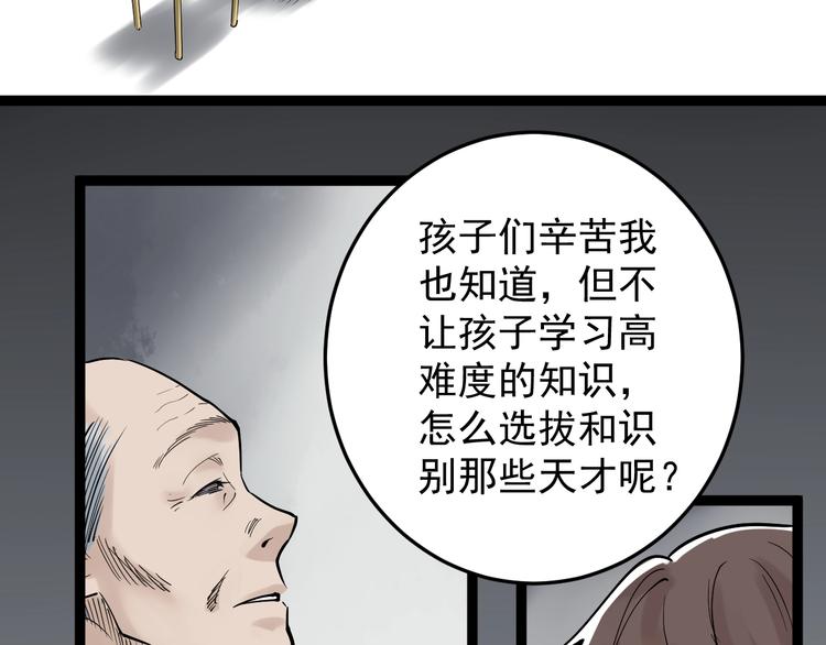 第13话 没有硝烟的战争！114