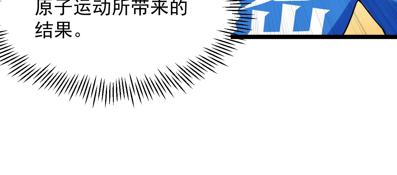 第189话宇宙大爆炸48