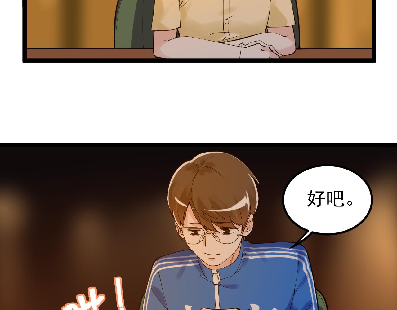第157话 顶级学院79
