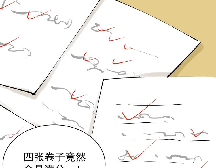 第4话 学习使我（妈）快乐！104