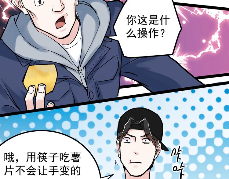 第36话 人情世故133