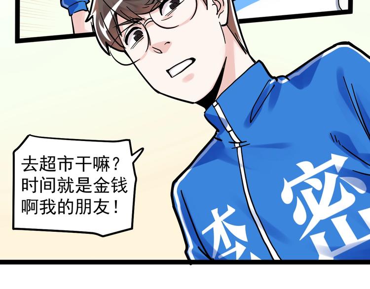 第49话 三班雄起33