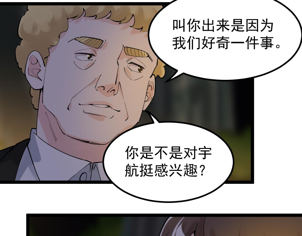 第171话 火箭男孩11