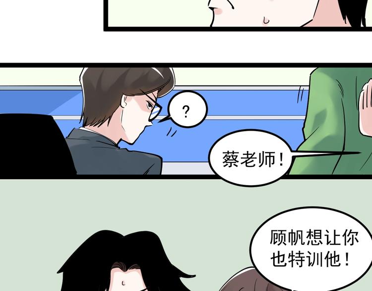 第20话 学生中的老油条100