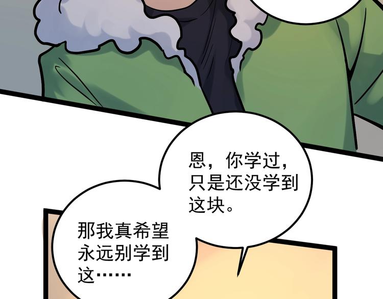 第29话 这集可能讲的是爱情89