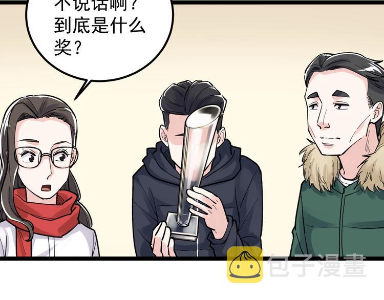 第78话 噶结棍啊31