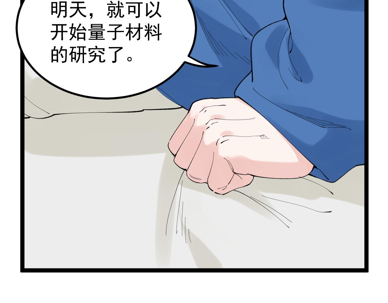 第201话系统的深处119