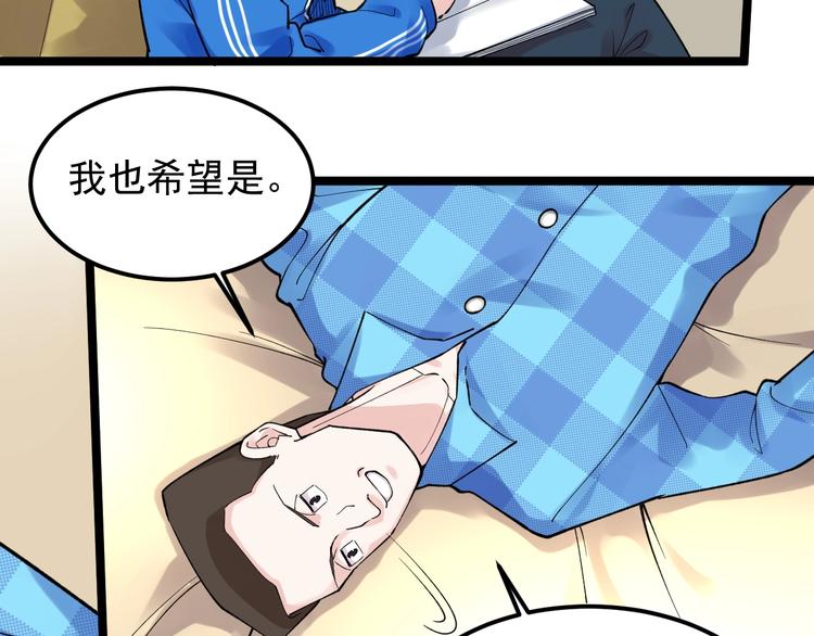 第54话 实验药剂整这儿高65